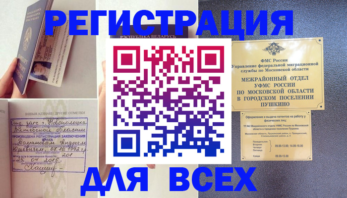 пропишу в квартире в Химках