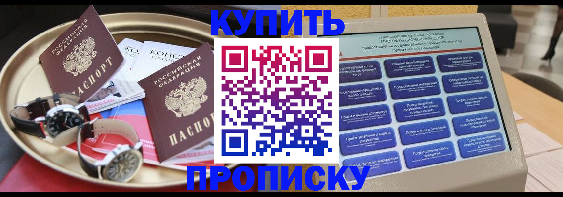 временная регистрация госуслуги в Химках